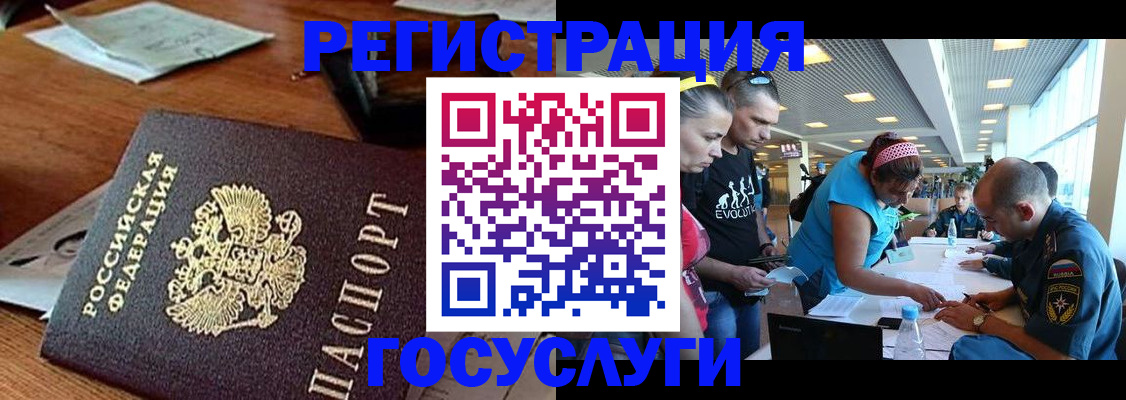 временная регистрация адрес в Тосно