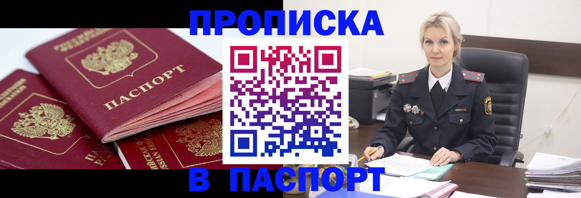 прописка для школы в Тосно