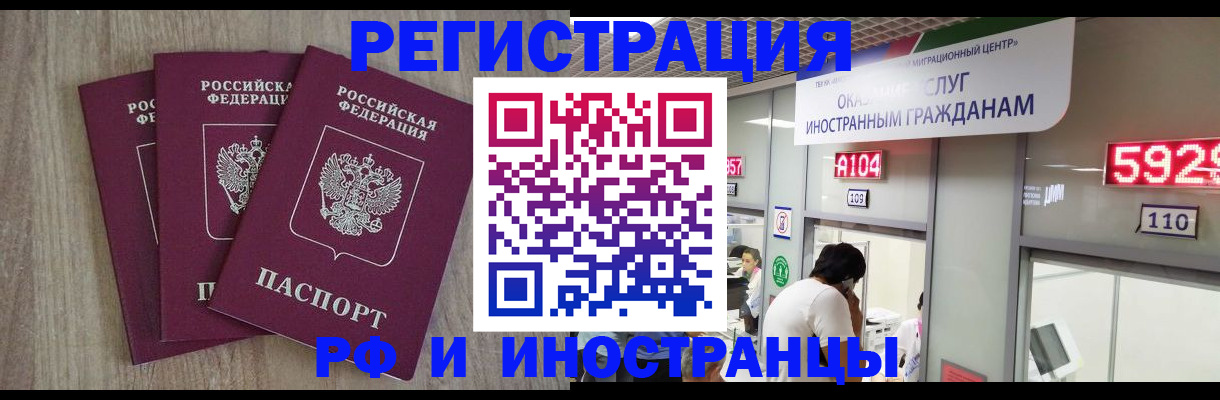 временная регистрация для школы в Тосно
