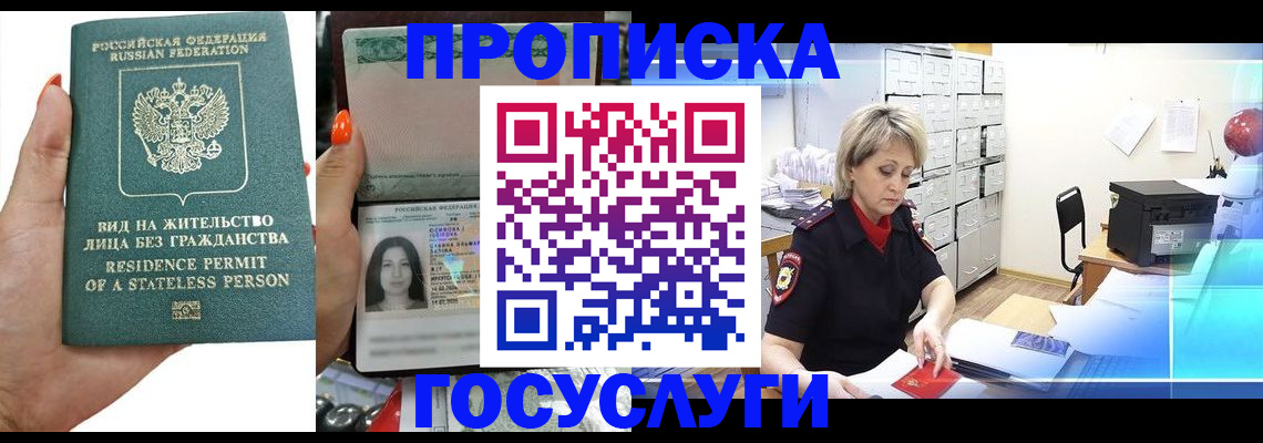 прописка поиск в Тосно